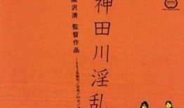 神田川的战争在线观看,在线观看，揭秘历史风云