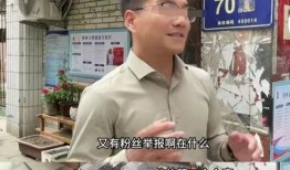 博主爆料老板怎么办呢视频