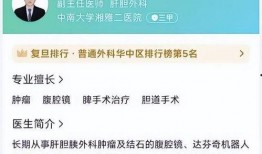 爆料刘翔峰的视频,揭开医疗行业黑幕