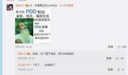 玄机微博最新爆料
