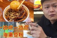 火鸡面配料爆料视频播放,网红美食背后的秘密大公开