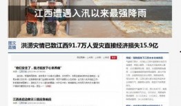 江西新闻热点爆料奖励,见证正义，共享荣誉