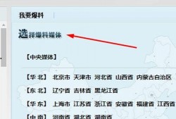 腾讯网新闻爆料在哪里,揭秘新闻事件背后真相
