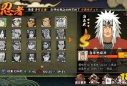 火影新段位爆料吧最新,神秘力量觉醒，忍者世界再掀风云