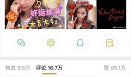 情人节爆料口播视频