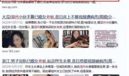 唐山女生爆料事件视频曝光,视频曝光揭示惊人真相