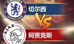 欧冠联赛爆料视频,内幕揭秘，精彩瞬间抢先看