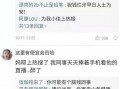 海南网红爆料事件真相视频,揭秘真相背后的真相
