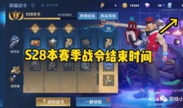 s28赛季最新爆料,神秘英雄崛起，战局风云再起！
