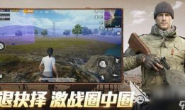 和平精英爆料最新免费下载,畅享刺激战场体验！