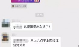 广元家长爆料事件视频播放,视频揭露惊人真相