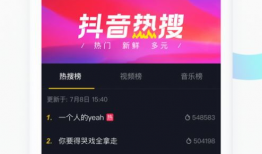 辛巴最新爆料抖音视频,行业内幕大曝光！