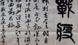 山东书法走秀爆料新闻,传统文化与现代时尚的跨界碰撞