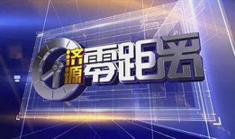荆门民生新闻爆料,聚焦市民关切，揭示民生热点