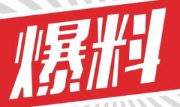 独家爆料最新,娱乐圈惊天大事件幕后真相曝光！