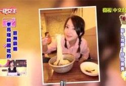 台湾艺人爆料韩国人视频,韩国人视频背后的惊人真相