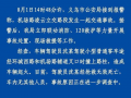 九月最新爆料新闻报道,揭秘最新热点事件内幕