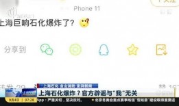 如何在澎湃新闻上爆料,揭秘事件背后真相