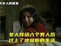 没有女人的国家在线观看,神秘世界的在线揭秘之旅