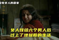 没有女人的国家在线观看,神秘世界的在线揭秘之旅