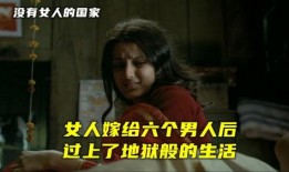 没有女人的国家在线观看,神秘世界的在线揭秘之旅