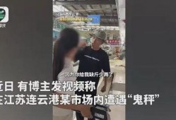 博主爆料老板怎么办呢视频