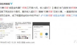 爆料娱乐圈知乎小说,揭秘知乎小说中的明星秘闻