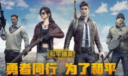 和平精英星期五最新爆料,星期五爆料揭秘，全新内容即将上线！