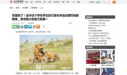 金华新闻网爆料,揭秘重大事件背后真相