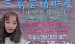 娱乐圈最新爆料恋爱文推荐,当红明星甜蜜恋情大曝光！