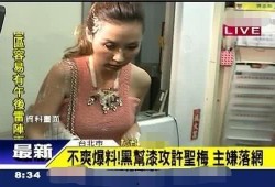 黑哥爆料台湾网站视频,台湾网站视频背后的惊人真相