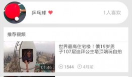 乒乓球视频爆料网站下载,视频爆料网站精彩瞬间回顾