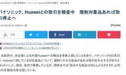 华为公司爆料新闻事件,揭秘重大新闻事件背后的真相