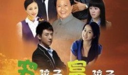 电视剧穷孩子富孩子在线观看,命运交织的豪门恩怨
