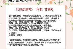 最新的娱乐圈爆料小说,揭秘明星背后的秘密与爱恨情仇