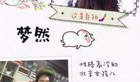 郎读者第二期在线观看,心灵共鸣的阅读之旅