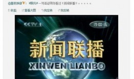 今日数码爆料新闻联播回放,新闻联播回放揭示今日热点资讯