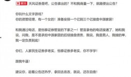 叶飞爆料事件视频全集,揭秘资本圈黑幕与内幕交易全纪录