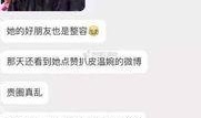 嘉兴网红爆料事件视频,揭秘背后真相