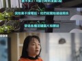 鸡西爆料女孩事件视频曝光,视频曝光引发社会关注与热议
