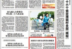 金华新闻网爆料,揭秘重大事件背后真相