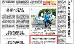 金华新闻网爆料,揭秘重大事件背后真相