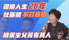 错换人生28最新爆料,揭秘背后惊人真相