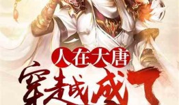 穿越始皇在线吃瓜小说免费阅读,在线吃瓜，揭秘千古之谜