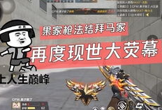 cfm最新爆料世界赛,世界赛最新动态，精彩看点一网打尽！