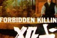 杀戒在线观看,揭秘悬疑惊悚的剧情高潮