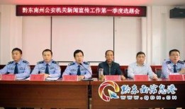 黄平新闻爆料事件最新