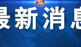 河南都市报道燃气爆料新闻,聚焦安全隐患，守护城市安全用气