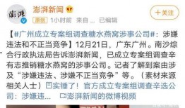 惠州最新消息爆料事件,揭秘神秘事件真相！