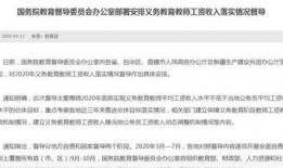 昌平教师工资爆料最新消息,待遇调整与真相揭晓